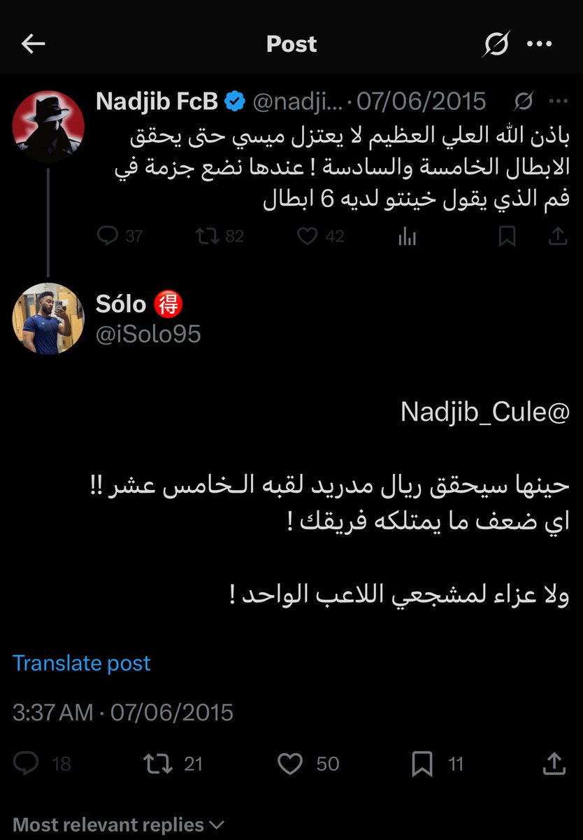 ايقونية هذي ناتشو حقق السادسة وبرشلونة للان لم يحققها ☠️