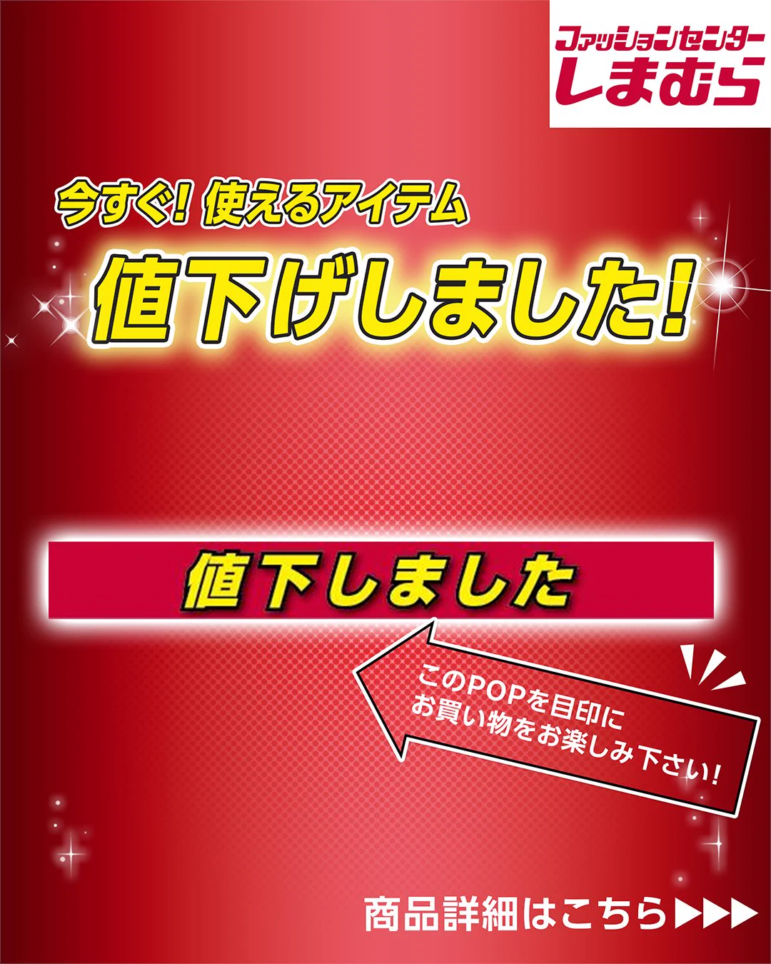 ファッションセンターしまむら on X: 