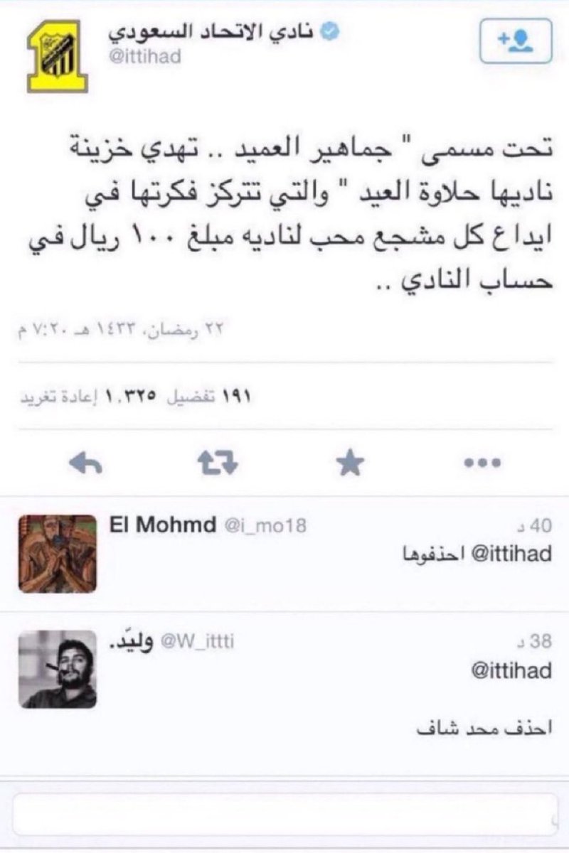 حذاري من التسول في العيد.