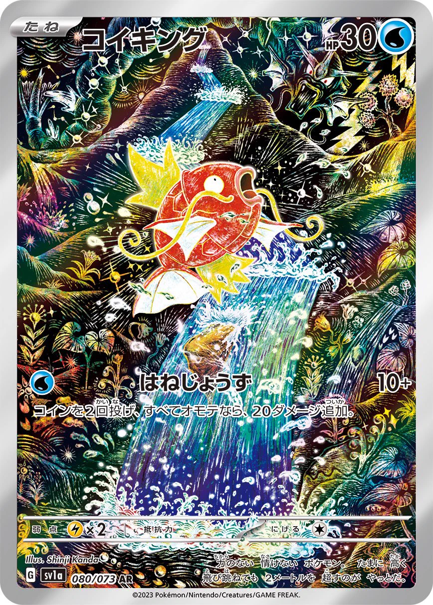 ポケゲトちゃんねる＠ポケモンカードまとめ na platformě X