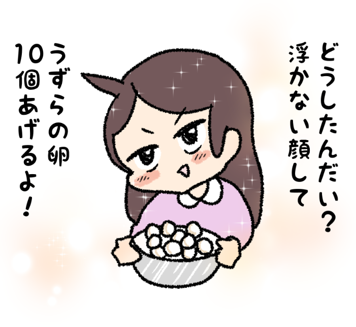頑張って剥いたよ 
