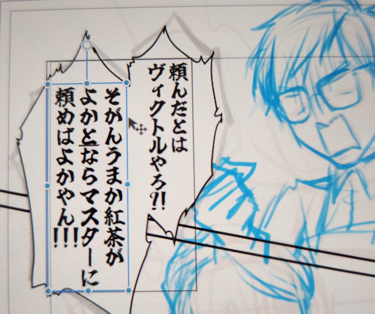 バチギレ勇くんのセリフ、佐賀のお友達に翻訳してもらえた!声に出してより自然になるよう確認もしてくれてありがとう…!✨
(ペン入れがんばります) 