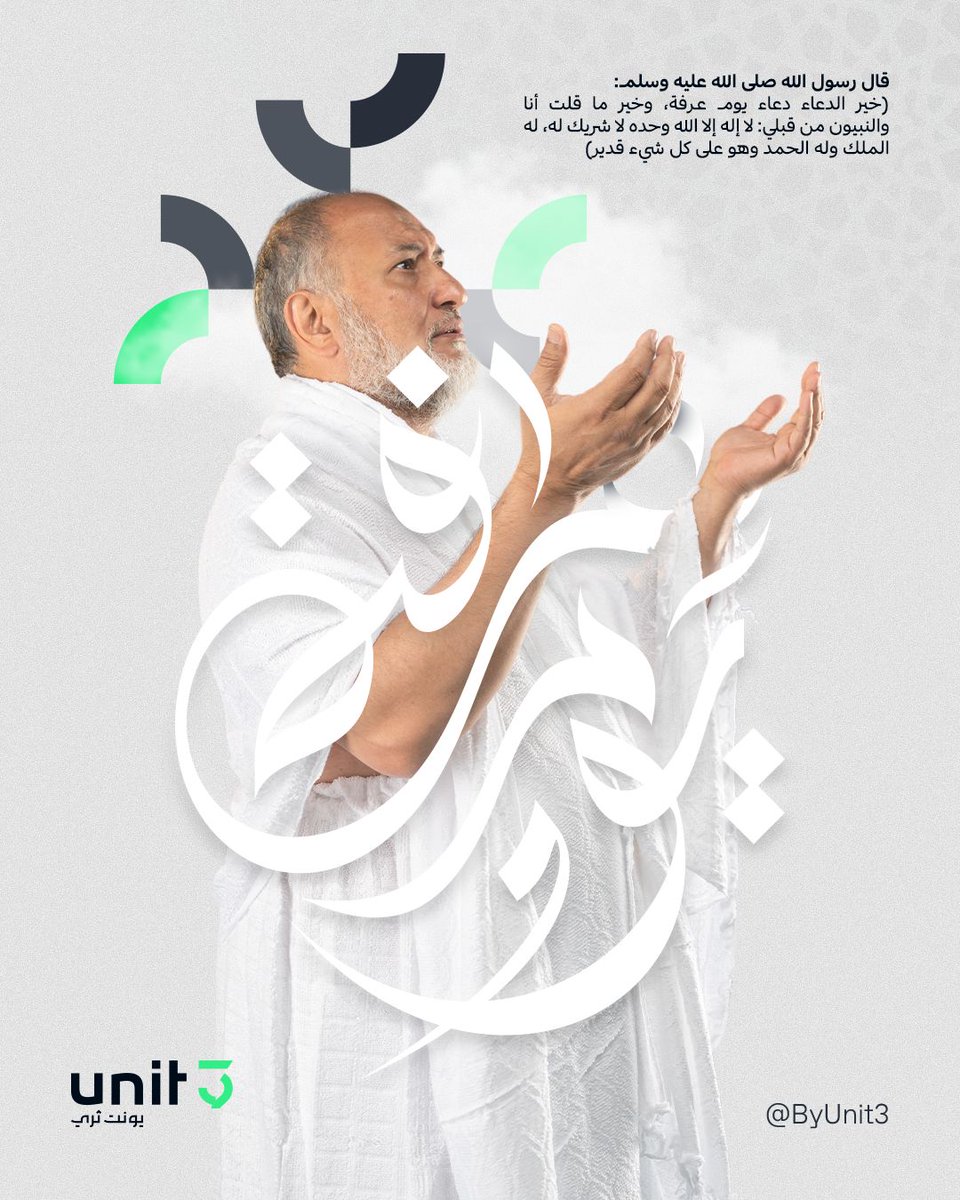 Unit 3 | يونت ثري tweet media