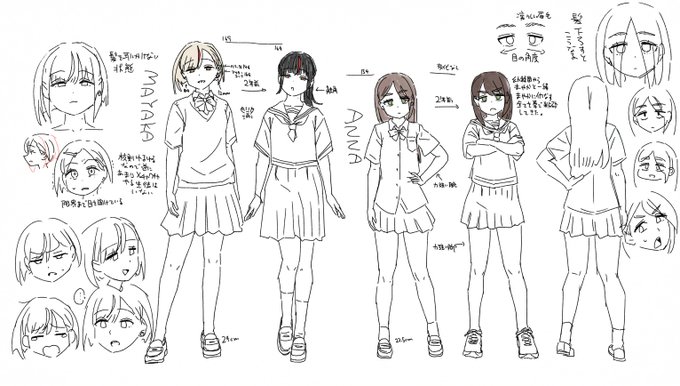 まやかとあんな 