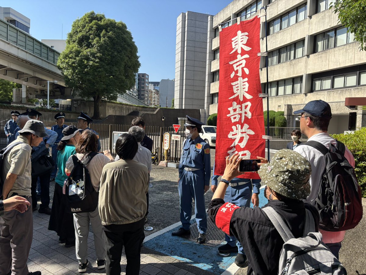 昨日はコミュニティ・ユニオン首都圏ネットワーク一日行動に参加。特にプレカリアートユニオンの団結権侵害に反対する最高裁行動は重要。大会での些細な不備を理由に一・二審の裁判所が組合活動に干渉する不当判決。組合民主主義は形式ではなく労働者がよってたかって闘う実質。最高裁は公正な判断を！