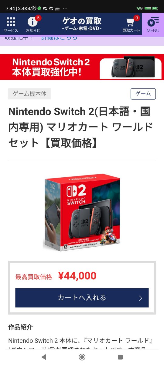 abalth_SL's tweet photo. 買取ひっく https://t.co/0roCsypdTv