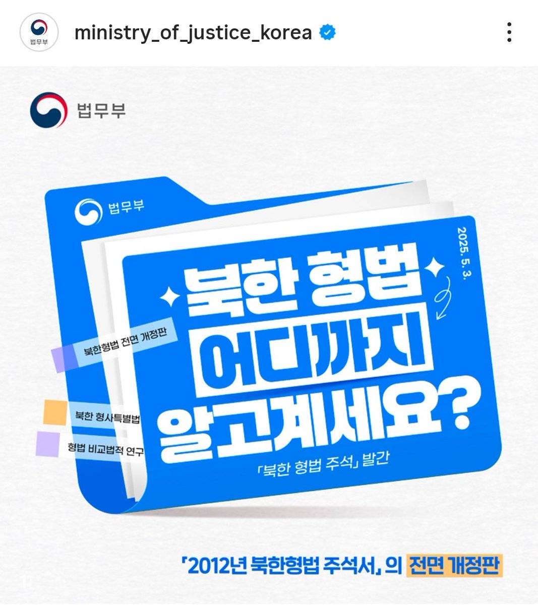 정권이  바뀐 게 아니라 나라가 바뀐 것 같다. 다들 알고 찍으셨나요?