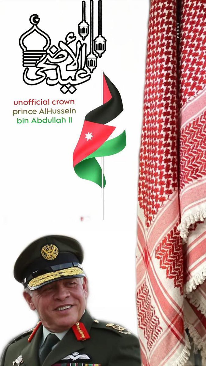 كل عام وجلالة الملك عبدالله الثاني وولي العهد والشعب الاردني بالف خير بمناسبة عيد الأضحى المبارك وكل عام وانتم بخير.
