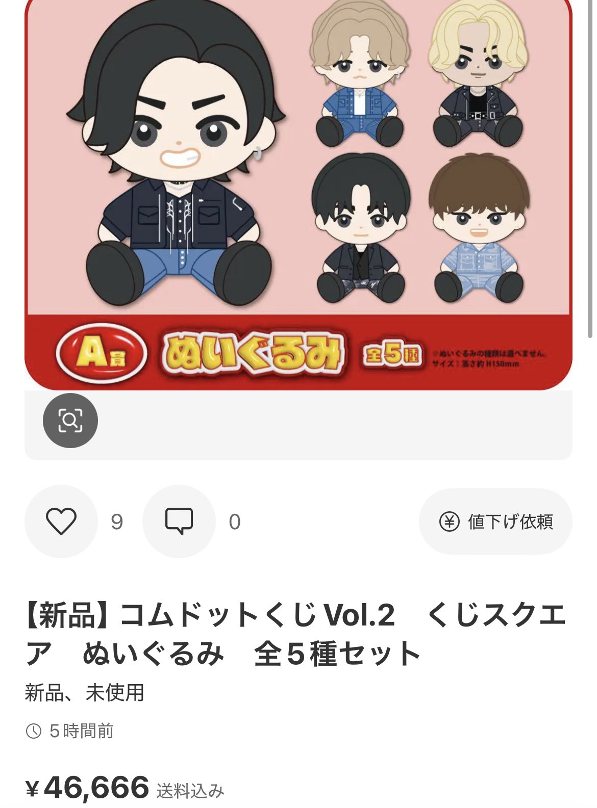 コムドットくじ2 - メルカリ