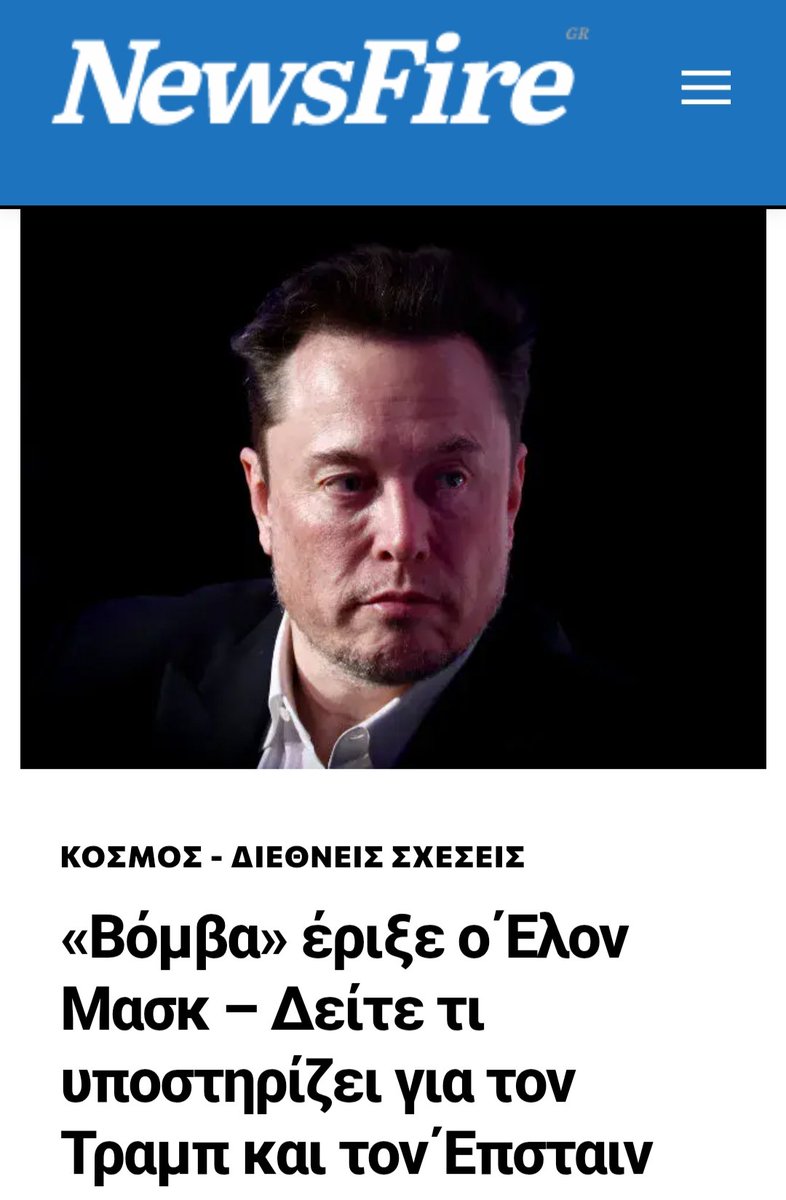 Χαμός έχει γίνει. Οι 7 αδελφές αφού νίκησαν την πράσινη μετάβαση πέταξαν απ'έξω εκείνον που νομίζει ότι θα κάνει την πράσινη μετάβαση μόνος του. Αναγκαστικά λοιπόν αφού επικοινωνιακά έχει κτίσει ένα παγκόσμιο κοινό που δεν είναι υπέρ της παγκοσμιοποίησης μέσω του X τώρα του μένει