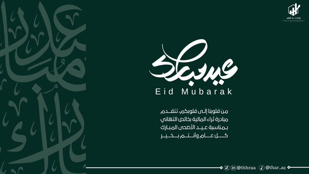 مبادرة ثراء الطلابية tweet media