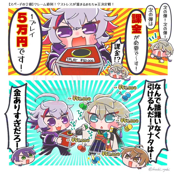 爆速ガチャ(物理)が見れるとは…!
#ろふあーと 