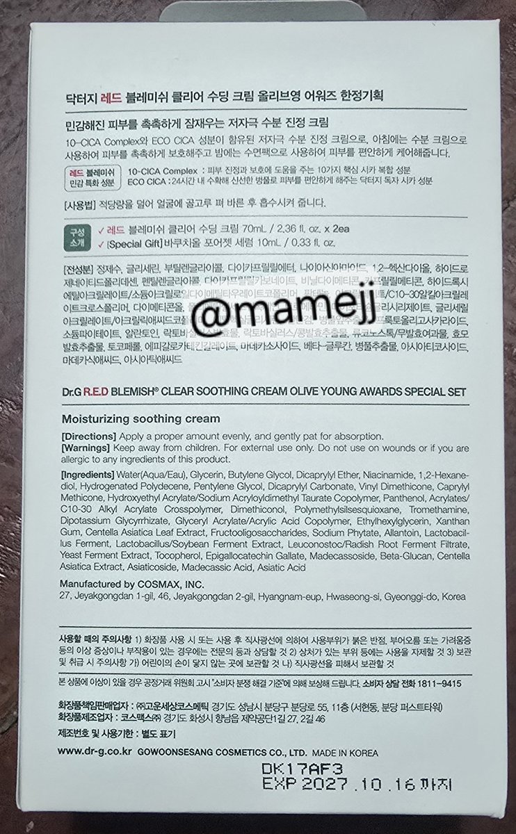 สกินแคร์ พร้อมส่ง อ่าน Bio นิดนึง tweet media