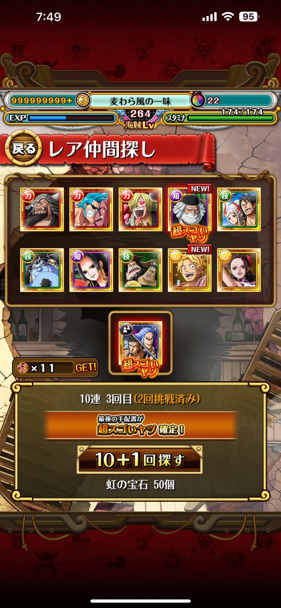 trecru_pre's tweet photo. 20連目でサターン聖降臨してくれた〜ッ！✨

#ワンピース 
#トレクル11周年 
#サターン聖降星 https://t.co/NMk6yf4xl7