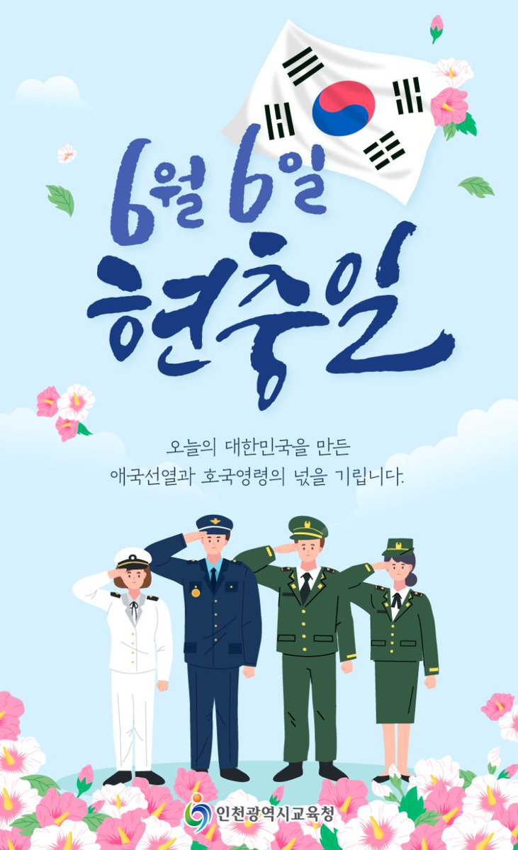 제 70회 현충일 ^^ㄱ 굿모닝~^^