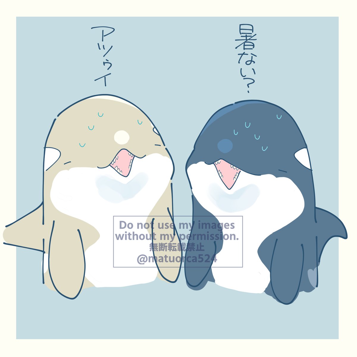 4月と5月がいつの間にかどっかいっててもうアツゥイの季節になってもた 