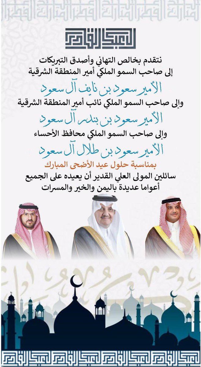 أسرة آل عبدالقادر (@abdulqaderansar) on Twitter photo 