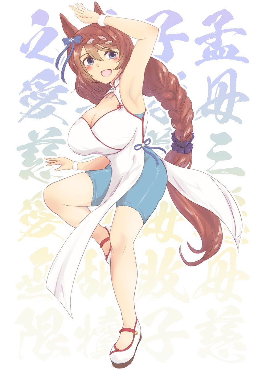 カンフーママ 全身バージョン
#ウマ娘 #スーパークリーク