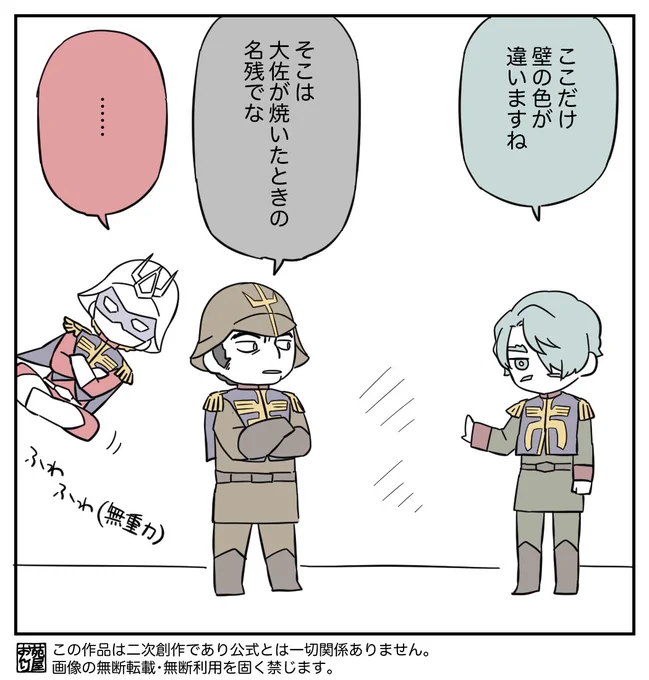 たまに蒸し返される大佐 