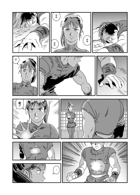 連載の続きです!1ページ完成!
#連載 #漫画 #ダンディ #ワイルド・ハンターズ 