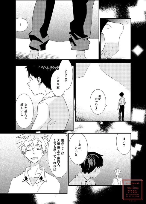 「選択」(1/2)
シンジ君、生まれて来てくれて有難う 