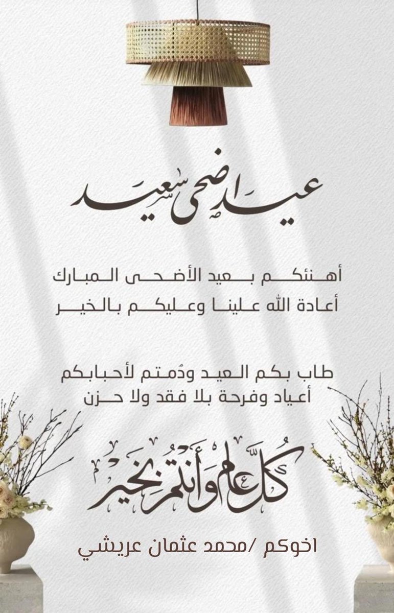 mode_1403's tweet photo. كل عام وانتم بخير https://t.co/yvt3Wq6Urj