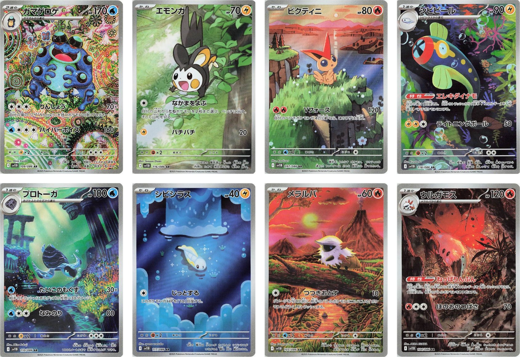 ビクティニ ゾロア ポッチャマ リオル AR 43枚 ポケモンカード まとめ売り ビクティニ ゾロア ポッチャマ リオル AR 43枚 ポケモンカード まとめ売り