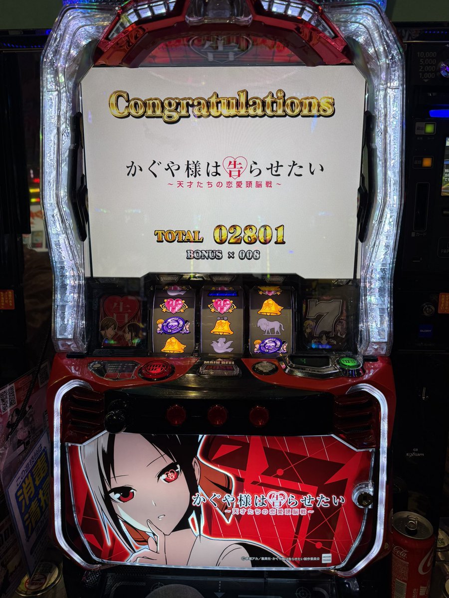 ru_o7o1's tweet photo. 最近の初打ち！
吉宗 鷹狩より先に裏鷹狩に入る

かぐや様は告らせたい
いきなりマリアージュ https://t.co/wx5msRWM2o