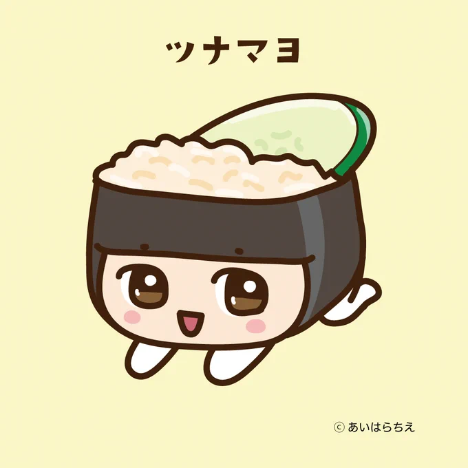 今日のキルノちゃん 【ツナマヨのお寿司】 今日はツナマヨのお寿司に変身したよ ツナマヨにきゅうりがポイント キャラisに掲載中 掲載ページ #キャラis #キルノちゃん #かわいい #イラスト #寿司 #sushi #ツナマヨ