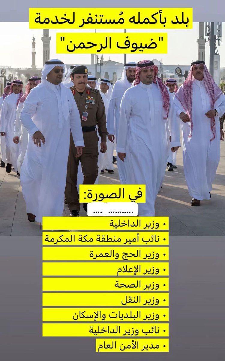 أبو وسْـ♡ـــامٓ 🇸🇦 tweet media