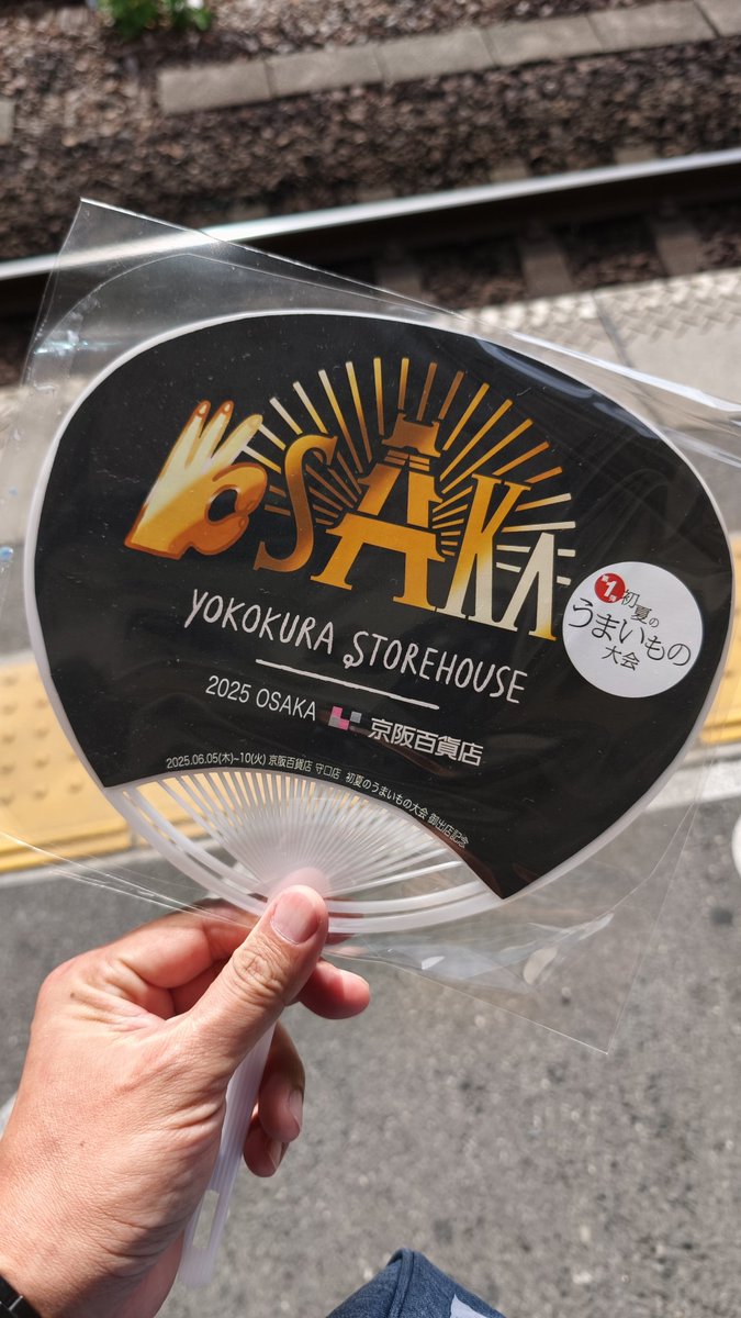 おはようございます🏙️✨
今日は仕事が休みなので大阪に行って来ます😆👌
行くぜ京阪百貨店＆ヨコスト🙌🏻

#大阪
#京阪百貨店
YOKOKURA STOREHOUSE
#ヨコクラストアハウス
#ラーメン
#つけ麺日本一
#昆布水つけ麺