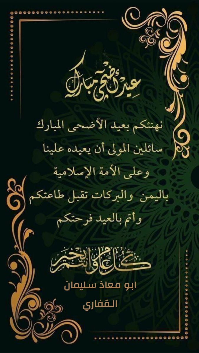 د.سليمان عبدالله القفاري (@salgafari) on Twitter photo 