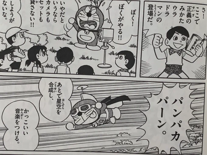 ここのなりふり構わないドラえもん大好きw 