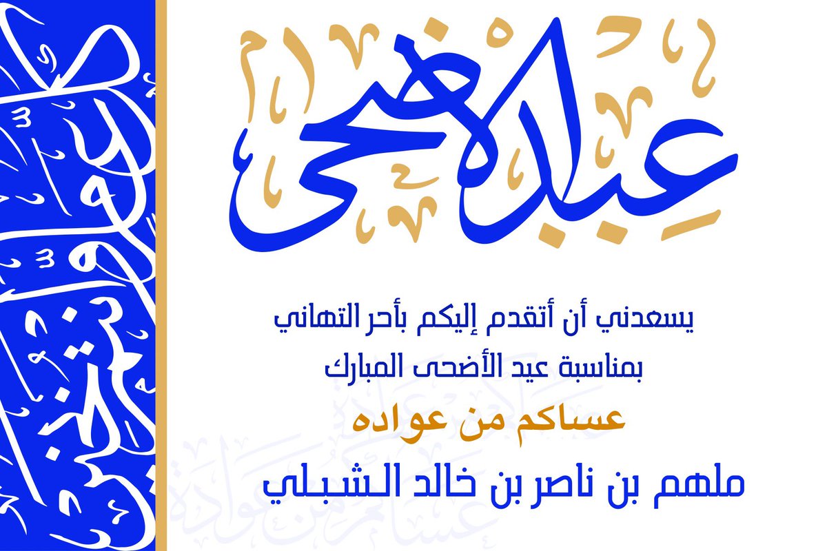 أعاده الله عليكم بالخير والبركة 
كل عام وأنتم بالف خير