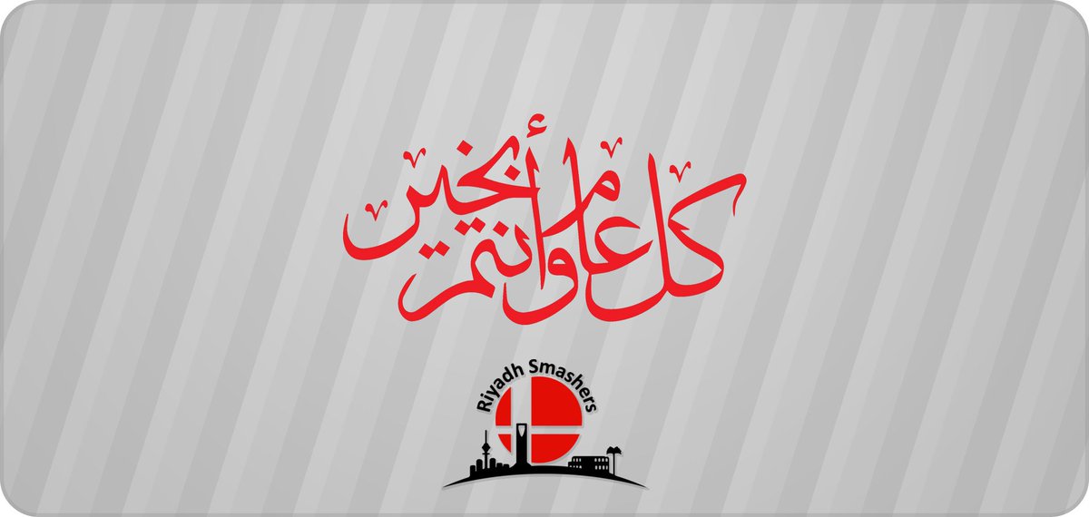 #عيد_الاضحى_2025