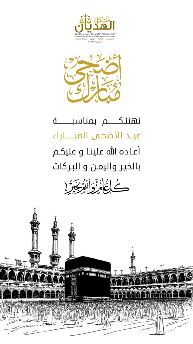 كل عام وانتم بخير