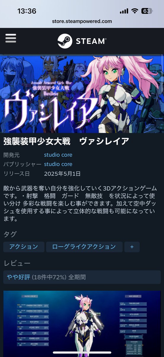 🎮インディーゲームの紹介だよ🎮

「強襲装甲少女大戦 ヴァシレイア」

敵から武器を奪って、自分を強化していく3Dアクションゲームらしいよ🤠

ぶっちゃけ僕は、3Dな画面➕可愛い女の子というのに惹かれて、Steamの紹介ページを見にいきましたw

皆も良かったら動画だけでも観てみよう✨

#indiegame