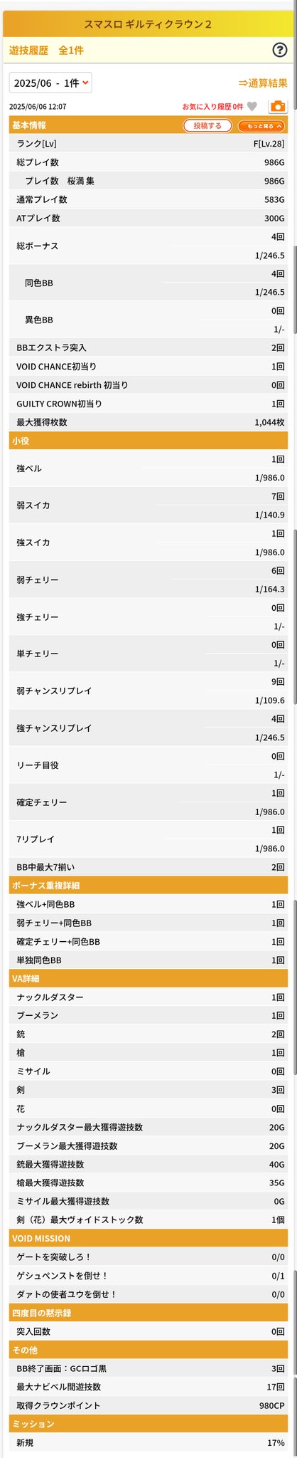 スロットまとめ売りします。バラ売り不可