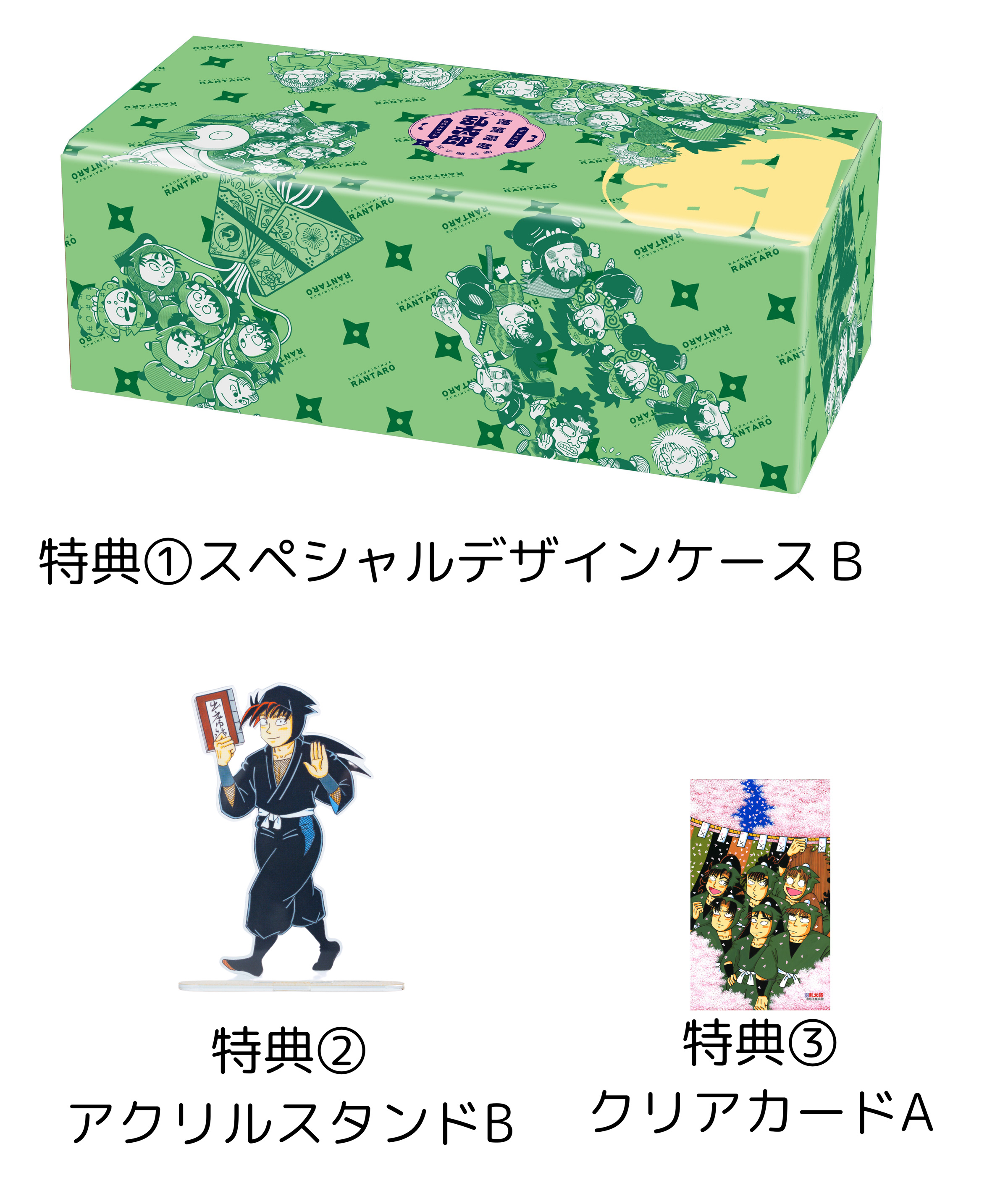 落第忍者 非全巻 落第忍者乱太郎26―50巻セット【全25巻】 | 尼子騒兵衛 |本