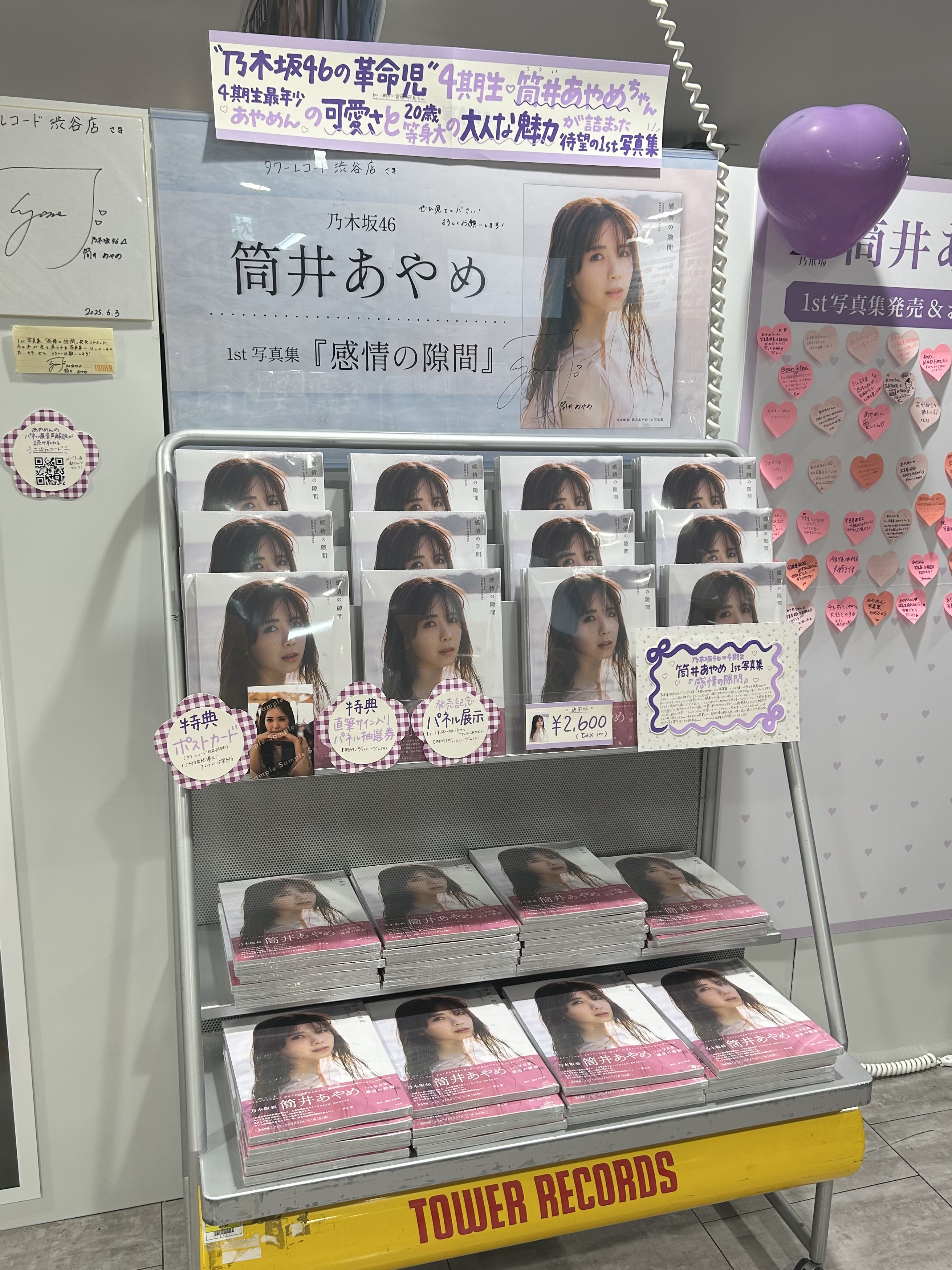 タワーレコード渋谷店 on X: 