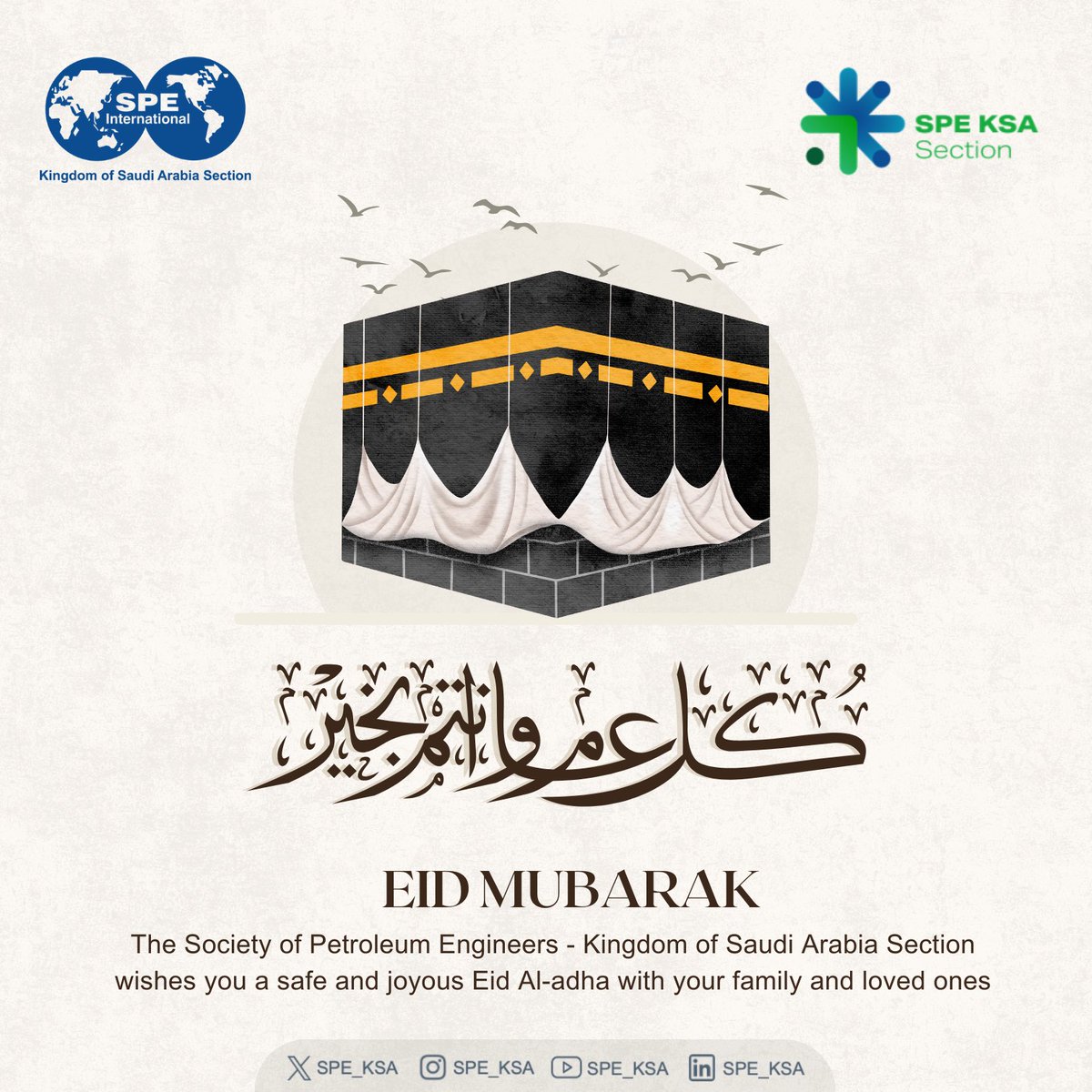 جمعية مهندسي البترول قسم المملكة العربية السعودية تهنئكم بحلول عيد الأضحى المبارك. حج مبرور وسعي مشكور لحجاج بيت الله وكل عام وأنتم بخير. ✨️

SPE-KSA wishes you, your family, and loved ones a happy and joyous 'Id al-Adha✨

#SPE_KSA