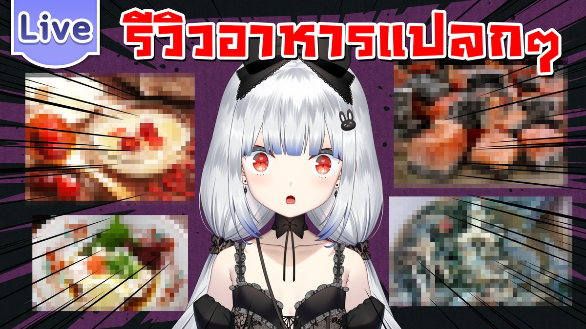 สำรวจอาหารแปลกๆทั่วโลก
17.00 (GMT+7)
ไม่เคยเห็นเลย!
youtube.com/live/hJUSuPXZp…