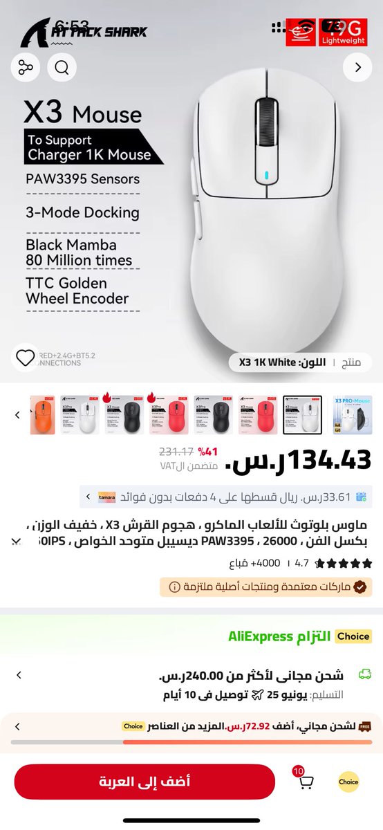 وش افضل ؟