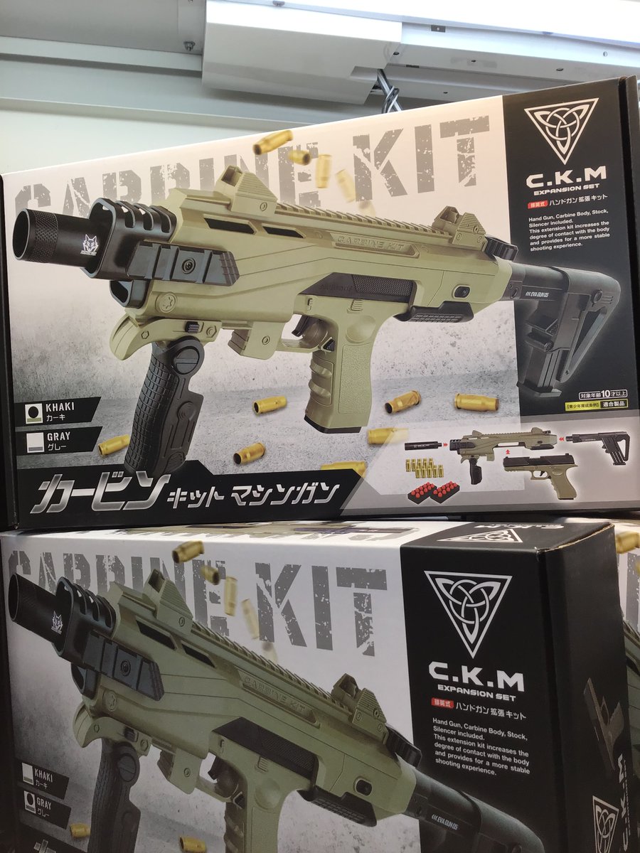 景品情報】 カービンキットマシンガン 投入致しました！ かなり本格的