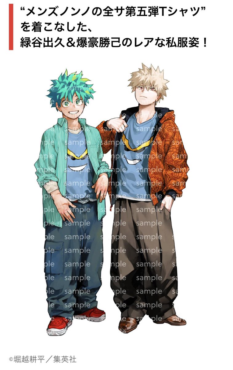 僕のヒーローアカデミア　原画展　XLサイズ　メンズノンノの全サ第五弾Tシャツ ヒロアカ 原画展 メンズノンノの全サ第五弾Tシャツ Lサイズ