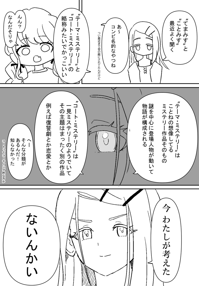 ことねと広 