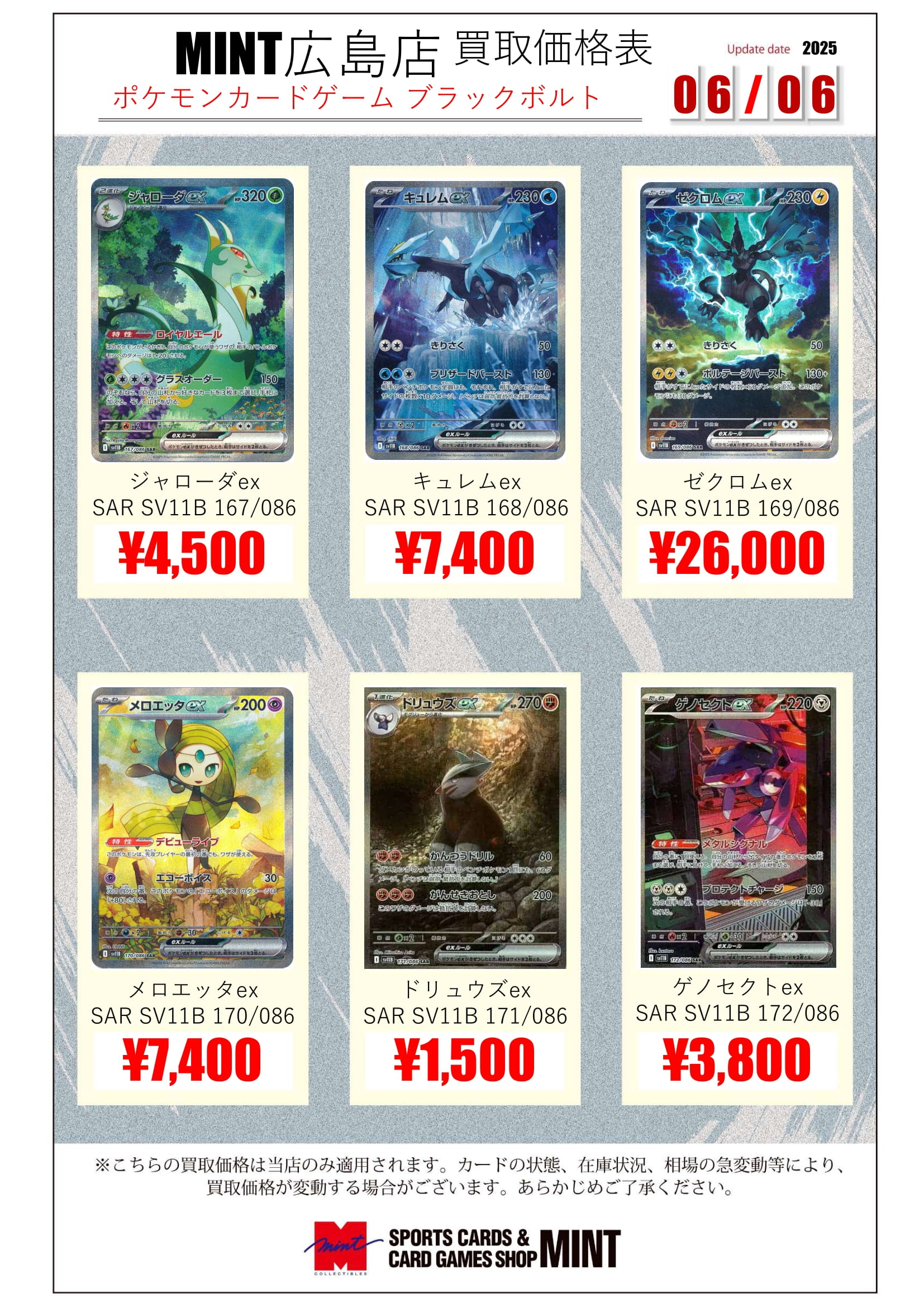 MINTGAMES広島店 on X: 