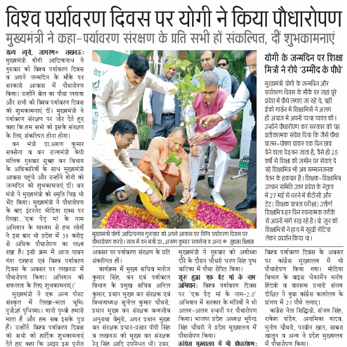 CM Office, GoUP (@cmofficeup) on Twitter photo #UPCM <a href="/myogiadityanath/">Yogi Adityanath</a> ने 'विश्व पर्यावरण दिवस' पर अपने सरकारी आवास में बेल का पौधा लगाया और सभी को विश्व पर्यावरण दिवस की शुभकामनाएं दीं। मुख्यमंत्री जी ने पर्यावरण संरक्षण पर जोर देते हुए कहा कि हम सभी को इसके संरक्षण के लिए संकल्पित होना होगा।
#NayeBharatKaNayaUP #UPCM <a href="/myogiadityanath/">Yogi Adityanath</a> ने 'विश्व पर्यावरण दिवस' पर अपने सरकारी आवास में बेल का पौधा लगाया और सभी को विश्व पर्यावरण दिवस की शुभकामनाएं दीं। मुख्यमंत्री जी ने पर्यावरण संरक्षण पर जोर देते हुए कहा कि हम सभी को इसके संरक्षण के लिए संकल्पित होना होगा।
#NayeBharatKaNayaUP