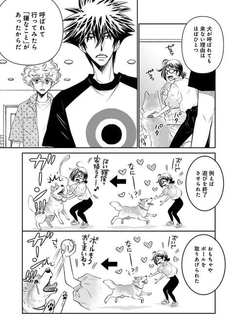 🔔更新情報🔔

『DOG SIGNAL』(作:みやうち沙矢@DogSignal)
第55話③を公開しました!
ベッキーが呼ばれたら逃げる理由とは--🐾どうぞお楽しみください!

https://t.co/Vvr74hnWP0

#カドコミ #コミックブリッジ #うちのこシグナル 