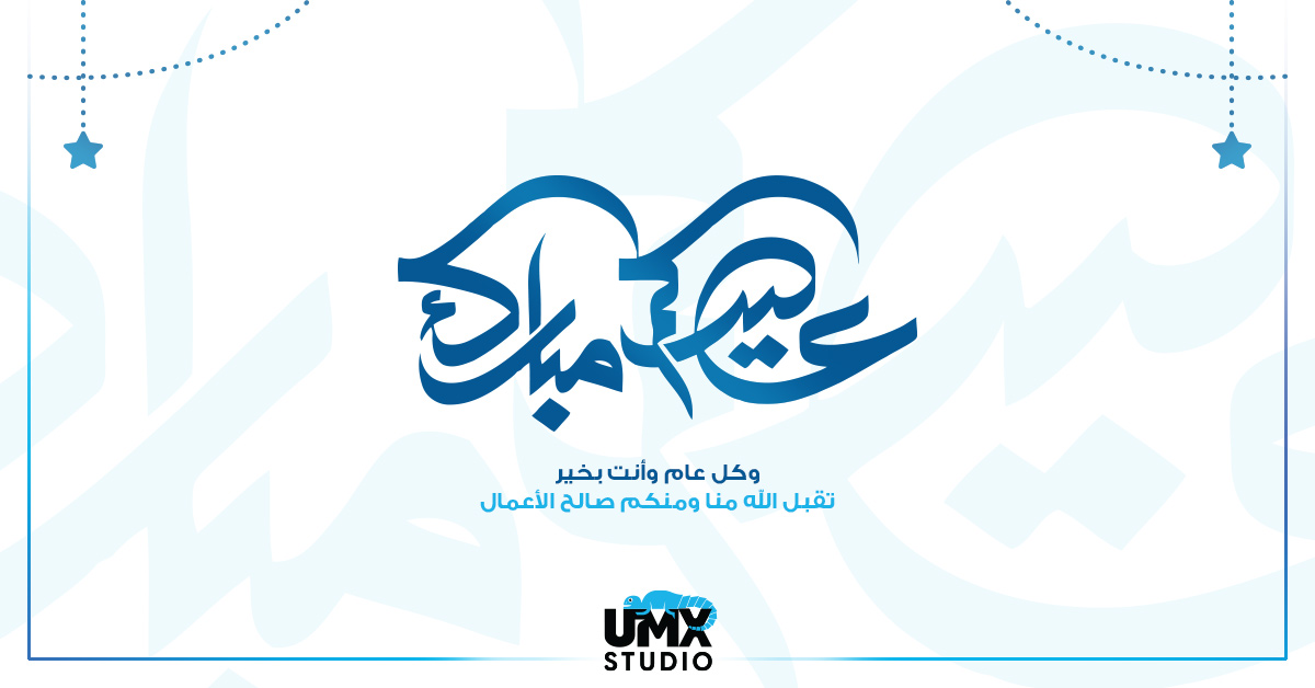 يومكس ستوديو | UMX Studio tweet media
